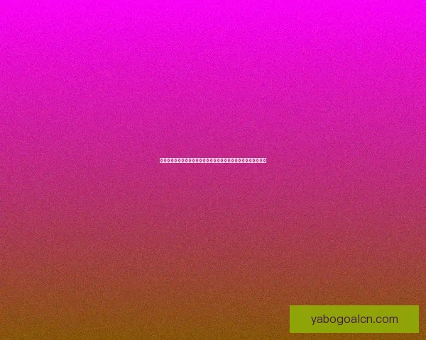 世界杯足球竞猜入口官方平台推荐最新赛事分析预测与安全投注指南