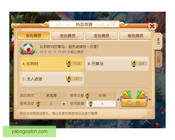 世界杯精彩对决竞猜投注攻略让你赢取丰厚奖励全解析