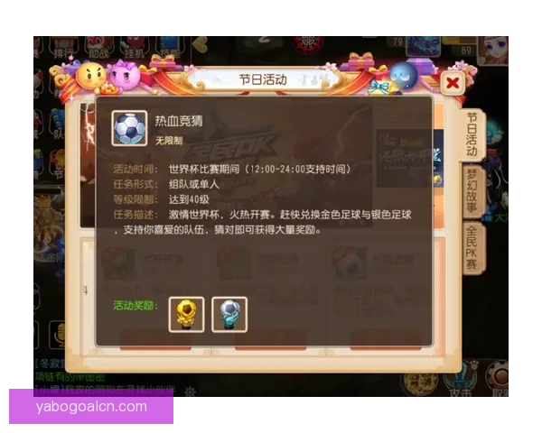 世界杯竞猜签到奖励大放送每天轻松领取丰厚奖品活动等你来参与